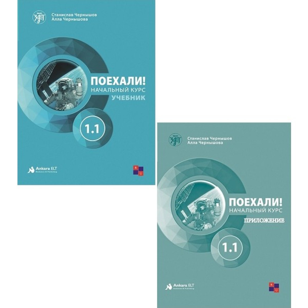 Ankara Elt Poyekhali 1.1 Rusça Ders Kitabı + Çalışma Kitabı Yabancı Dil Öğretici Kitaplar ve Eğitim Setleri Fiyatı