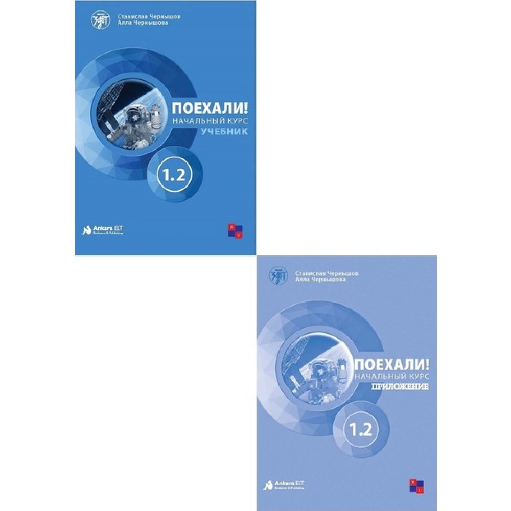Ankara Elt Poyekhali 1.2 Rusça Ders Kitabı + Çalışma Kitabı Yabancı Dil Öğretici Kitaplar ve Eğitim Setleri Fiyatı