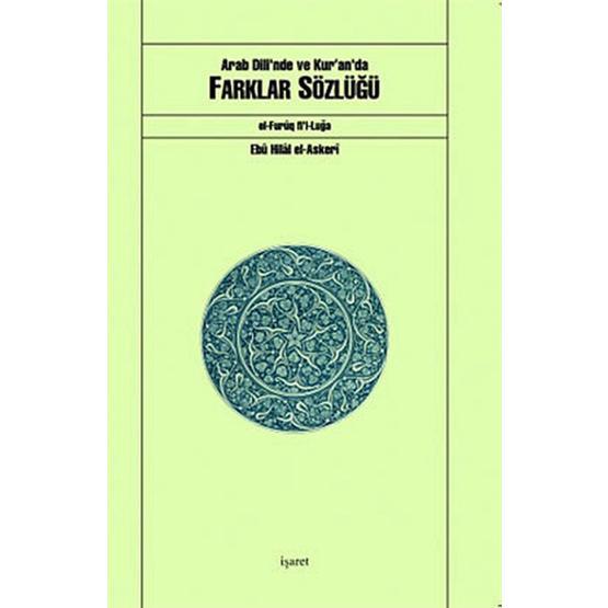 ARAB DILI'NDE VE KUR'AN'DA FARKLAR SÖZLÜĞÜ -EL-FURÛQ FI'L-LUĞA- - EBU HILAL EL-ASKERI