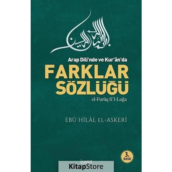ARAB DILI'NDE VE KUR'AN'DA FARKLAR SÖZLÜĞÜ -EL-FURÛQ FI'L-LUĞA- - EBU HILAL EL-ASKERI