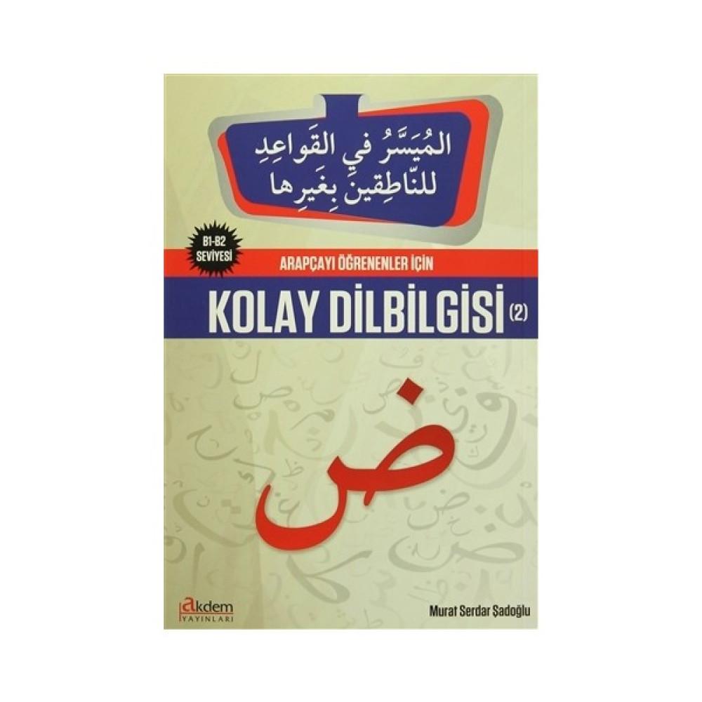 Arapçayı Öğrenenler İçin Kolay Dilbilgisi 2 Yabancı Dil Öğretici Kitaplar ve Eğitim Setleri Fiyatı