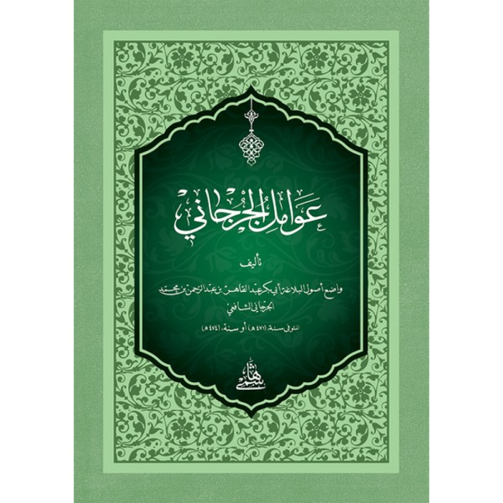 Avamili Cürcani - Cep (Ciltli) Yabancı Dil Öğretici Kitaplar ve Eğitim Setleri Fiyatı