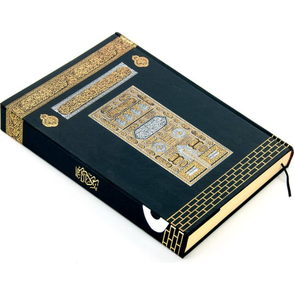 Ayfa Kur-an'ı Kerim Kabeli Cami Boy - 9.1113 Felsefe Kitapları Fiyatı