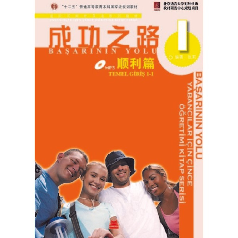 Başarının Yolu Yabancılar İçin Çince Öğretimi Kitap Serisi Cd’Li - Li Zhang Deneme - İnceleme Fiyatı