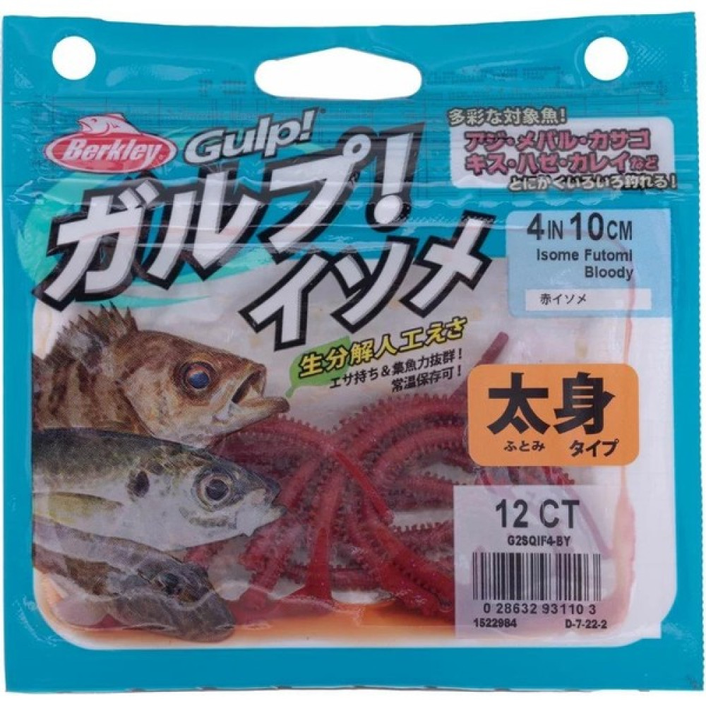 Berkley Gulp Clear Camo Isome Futomi 10CM 12 Adet Lrf Silikon Oto Boyaları Fiyatı