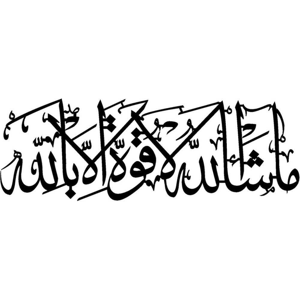Beta Moda Hub Hat Yazısı Maşallah La Kuvvete Illa Billah 40 x 12 cm - 001-Renkli Kanvas Tablo Fiyatı