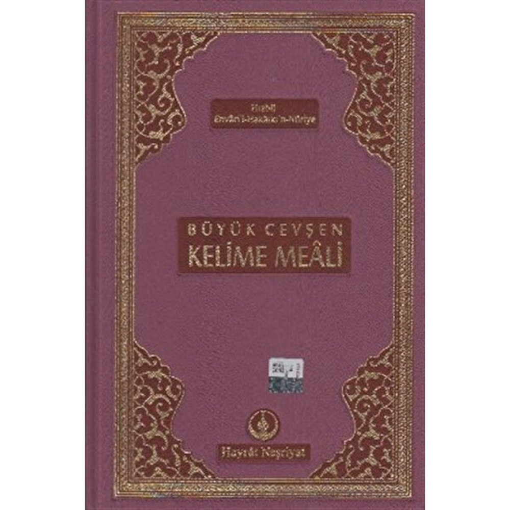Büyük Cevşen Kelime Meali (Orta Boy - Suni Deri Kapak) İnceleme Kitapları Fiyatı