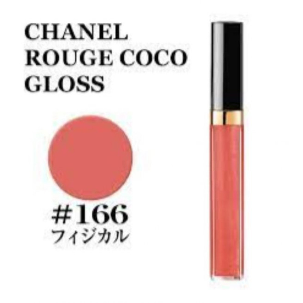 Chanel Rouge Coco Gloss 166 Physical Makyaj Ürünleri Fiyatı