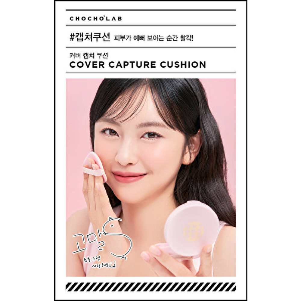 Chocho's Lab Cover Cushion KAPATICI,SPF50/PA+++,KIRIŞIKLIK Karşıtı,beyazlatıcı NO.1-11GR Concealer Fiyatı