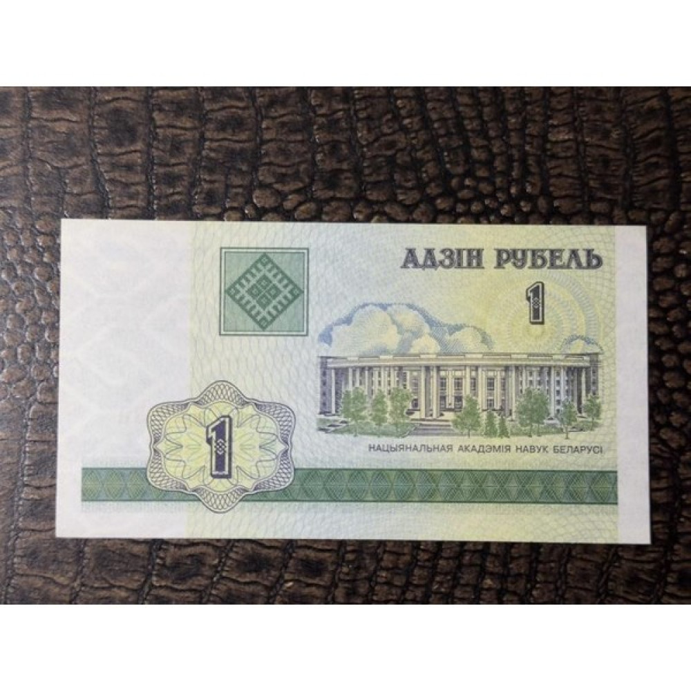 Darphane Belarus Beyaz Rusya 1 Ruble - 2000 Yılı (10/10)- Çil ( Unc) Oto Boyaları Fiyatı