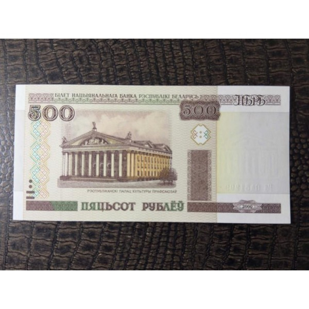 Darphane Belarus Beyaz Rusya 500 Ruble - 2000 Yılı P#27A.2 (10/10)- Çil ( Unc) Oto Boyaları Fiyatı
