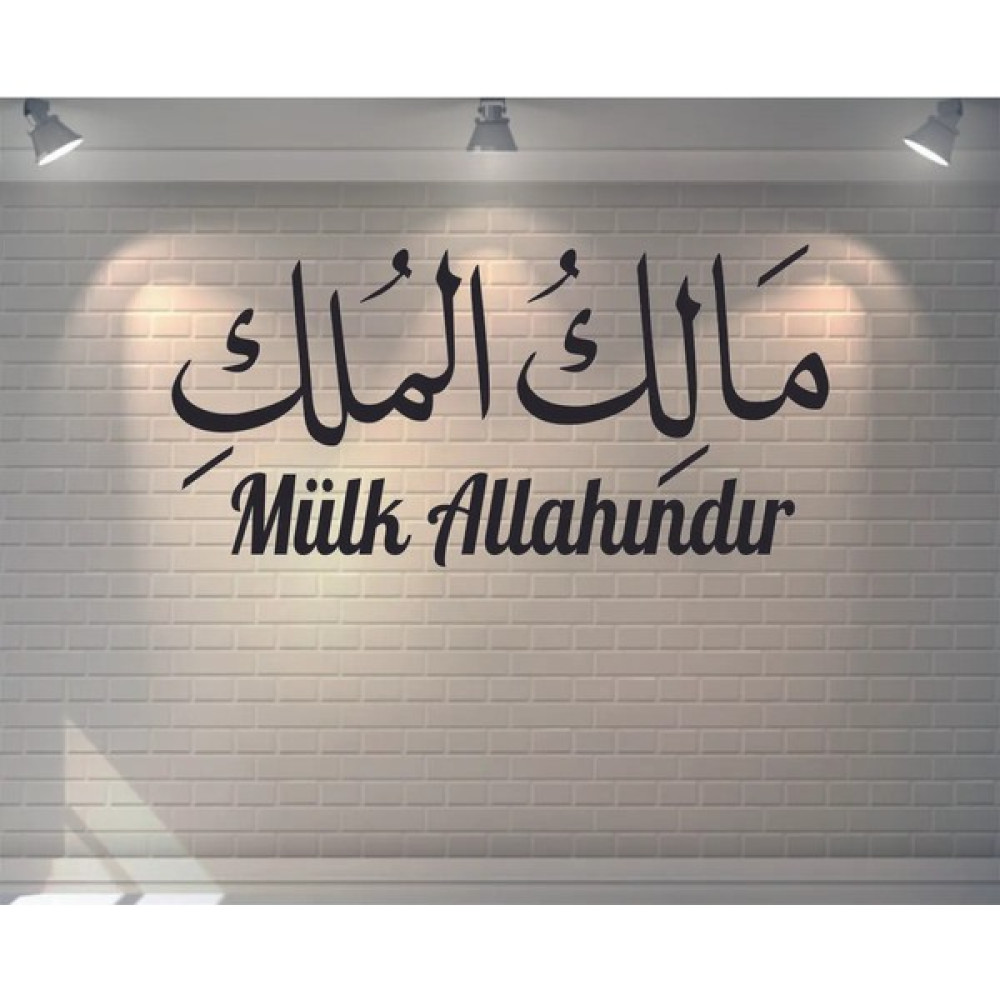 Dekor Treni "mülk Allah'ındır" Yazılı Dekoratif Yazı, Islami Duvar Süsü,ıslami Duvar Yazısı - Siyah - 70x40 Ev & Dekorasyon Aksesuarları Fiyatı