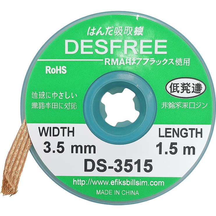 Desfree DS-3515 Lehim Çekme Teli 3.5 mm 1.5m - Bakır - belirtilmemiş Lehim & Havya Fiyatı