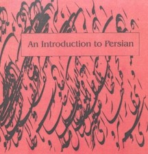 Introduction to Persian 9Cassette Set by W M Thackston CASSETTE 9780936347301 Foreign Language Teaching Books and Sets price