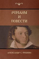 (Novels and Stories), , . 9781604448757 New<- Foreign Language Novels and Stories price