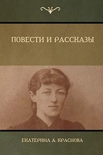 (Novels and Stories), , A 9781604448894 New<- Foreign Language Novels and Stories price