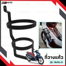 Bulky A Hook Cup Holder Universal Motorcycle For  Wave Finn Smash 2011 - '25 Other Accessories for Motorcycles price