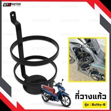 Bulky B Hook Cup Holder Universal Motorcycle For  Wave Finn Smash 2011 - '25 Other Accessories for Motorcycles price
