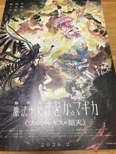 Madoka Magika Walpurgisnacht: Rising Movie Chirashi/Flyer/Poster JapanAnimeManga Poster price