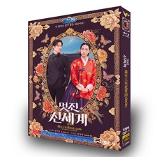 2026 Korean My Royal Nemesis English Subtitle Boxed ！ English price