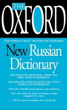 The Oxford New Russian Dictionary: The Essential Resource, Revised and Updat... Foreign Language Reference and Resource Dictionaries price
