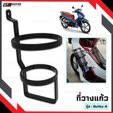 Bulky A Hook Cup Holder Universal Motorcycle For  Wave Finn Smash 2011 - 2025 Other Accessories for Motorcycles price
