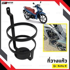 Bulky B Hook Cup Holder Universal Motorcycle For  Wave Finn Smash 2011 - 2025 Other Accessories for Motorcycles price