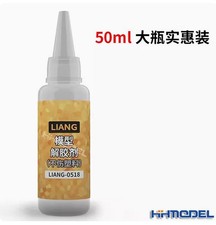 LIANG 0518 Auxiliary Material Series Model Release Agent 50ML Auxiliary Materials price