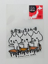B-Side Label Sticker Cats in school Ichikawa limited Waterproof US SELLER School Label price