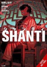 Shanti (light novel) by Nigata Ammon (Paperback Book) Miscellaneous Novels price
