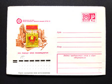 28.I.1976 Ganzsachen UdSSR, VLKSM, KPSS, Weltraumrakete, Pins-Preisträger NTTM KPSS price