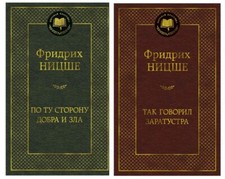 Buch Ницше Фридрих Вильгельм Так говорил Заратустра Mythologie price