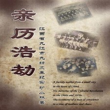 Witness A Testimony of Conscience during the Chinese Cultural Rev Culture & History Software price