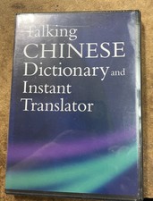 CD Oxford Talking Chinese Dictionary and Instant Translator Sellado 2004 Dictionaries y Translation Software price