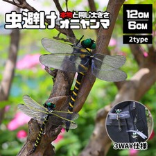 Figura colgante exterior repelente de mosquitos insectos modelo libélula Anotogaster Insect- Tick- Pest Repellent price