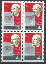 Rusia 1964 Sc# 2932 Lenin KPSS Programa bloque 4 MNH KPSS price