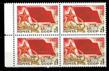 Rusia 1981 • Mi# 5033/Sс# 4902 • Congreso KPSS • bl. 4 • MNH OG XF+ URSS KPSS price