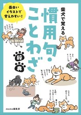 Easy to Remember with Fun Illustrations! Dictionary of Idioms and Proverbs with Proverbs y Idioms Dictionaries price