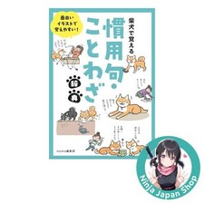 Easy to remember Dictionary of Idioms and Proverbs: Learn with Shiba Inu Japan Proverbs y Idioms Dictionaries price