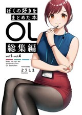 Boku no suki wo matometa hon OL Compilación (Vol. 1 - 4) Office Lady B5/72P Libros de compilation price