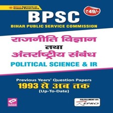 Political Science Unknown Repro India Limited Political Science price