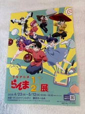 Lot de 50 dépliants/dépliants d'exposition TV Anime Ranma 1/2 TV d'exposition price