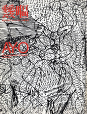 Catalogue d'exposition Ay-O 1982 Heart Sutra Alphabet Fuji TV Gallery avec li... TV d'exposition price