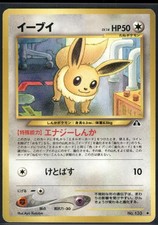 Pokemon Japanese Eevee 133 Neo Crossing the Ruins - Very Good Thé price