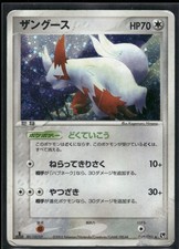 Pokemon Japanese Zangoose Holo 042/053 Miracle of the Desert - Played Thé price