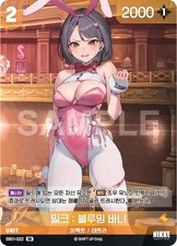NIKKE Nivel Arena Special Booster Milk: Blooming Barney SB01-022 SR Korean NM Milk price