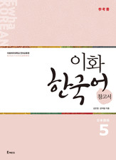 Ewha Korean Study Guide 5 : Japanese Edition Psychologie Study Guides price