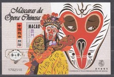 Macao Feuilles Yvert 69 ** MNH Mascaras Mascaras price