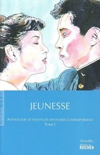 Jeunesse: Anthologie de nouvelles japonaises contemporaines, tome 1 Littérature jeunesse contemporaine price