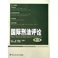 International Criminal Law Review (Volume 1) (Paperback), Unknown Criminal Law price